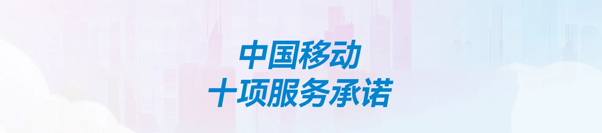爱民区移动宽带