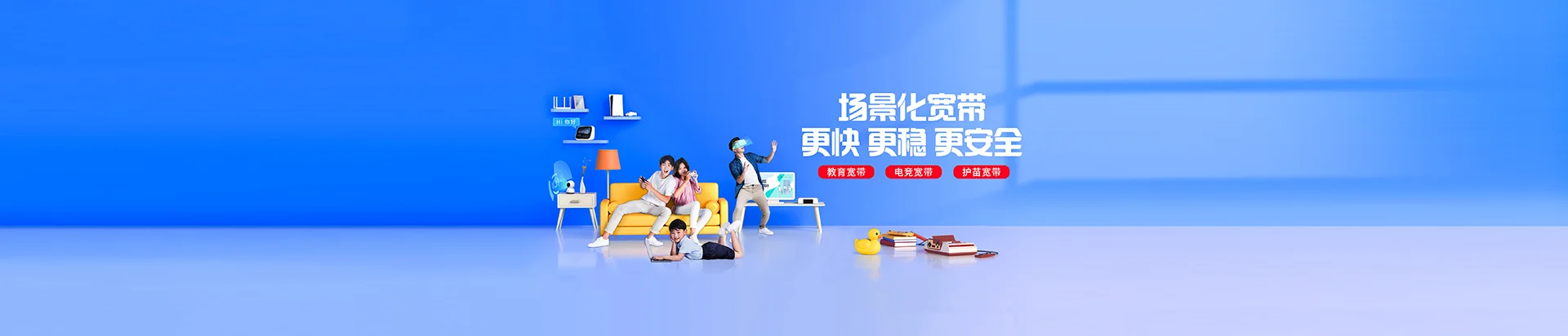 爱民区移动宽带